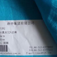 00262真丝亚麻面料 蓝色 服装面料