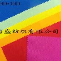 300D牛津布面料