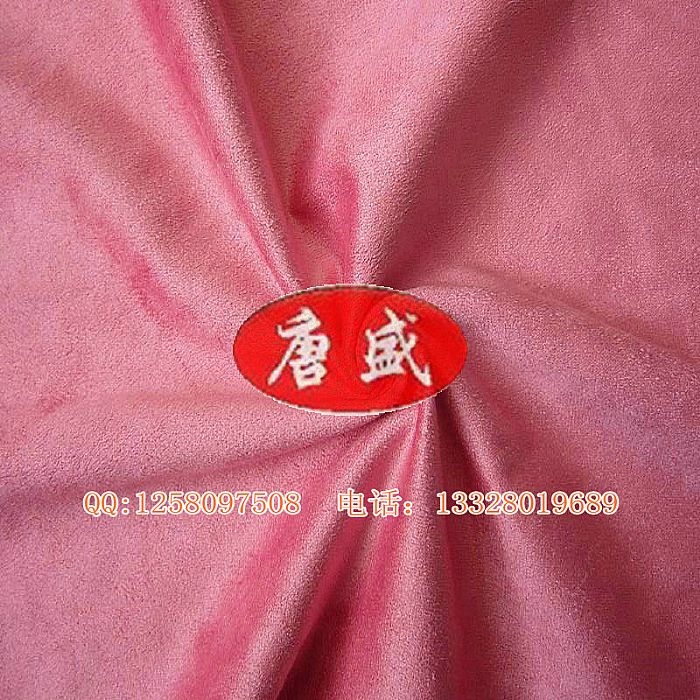 麂皮绒