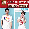 班服定制t恤