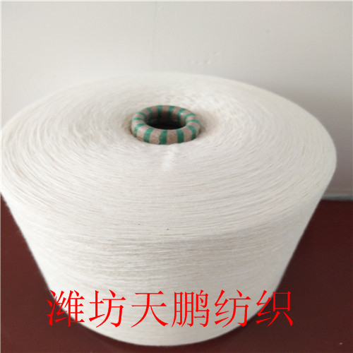 环锭纺纯棉纱36支包漂
