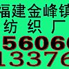 三明治网布多色六角网眼布