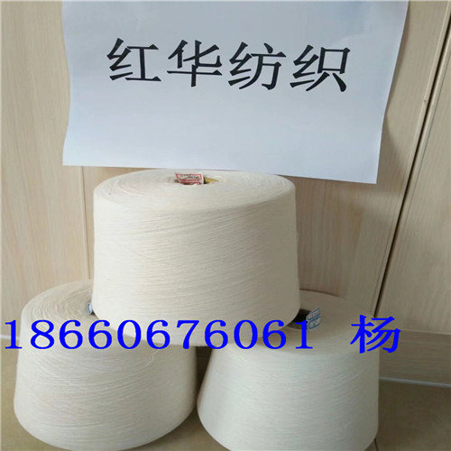 T65/R35环锭纺涤粘纱21支