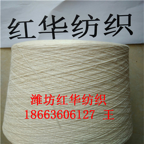 赛络纺JCVC60/40涤棉纱21支