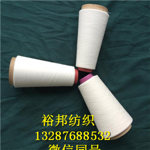 涡流纺棉涤纱32支