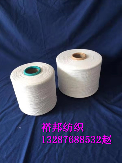 粘胶纱50支