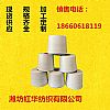 精梳紧密纺纯棉纱20支26支30支32支