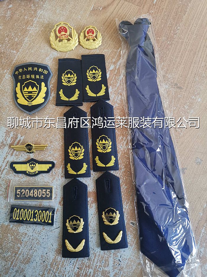 新环保局服装生态环境监察行政执法制服