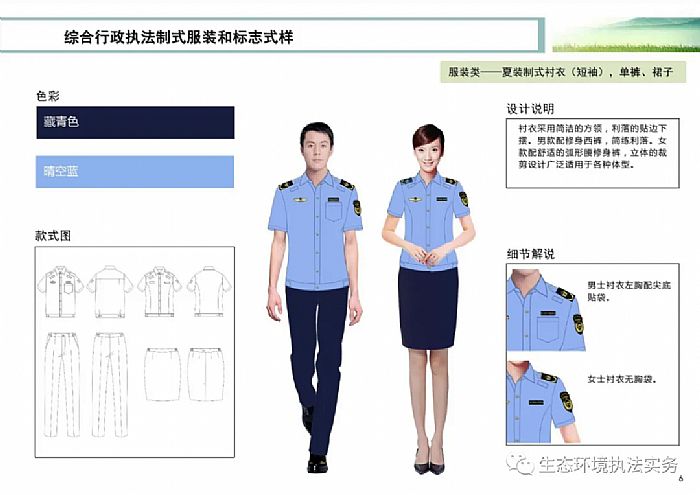 农业执法标志服装新式农业综合行政执法制服