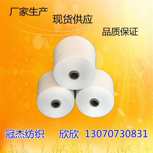 CVC60/40涡流纺涤棉纱32支