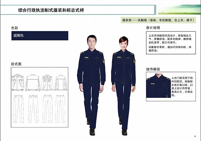 文化綜合行政執法制服新版文化執法標志服裝