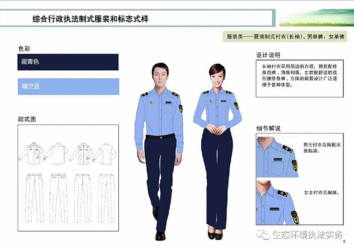 文化綜合執法標志服裝新款文化執法制服