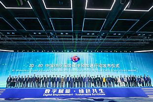 “数字赋能，绿色共生”，第四届世界布商大会在绍兴国际会展中心隆重启幕！
