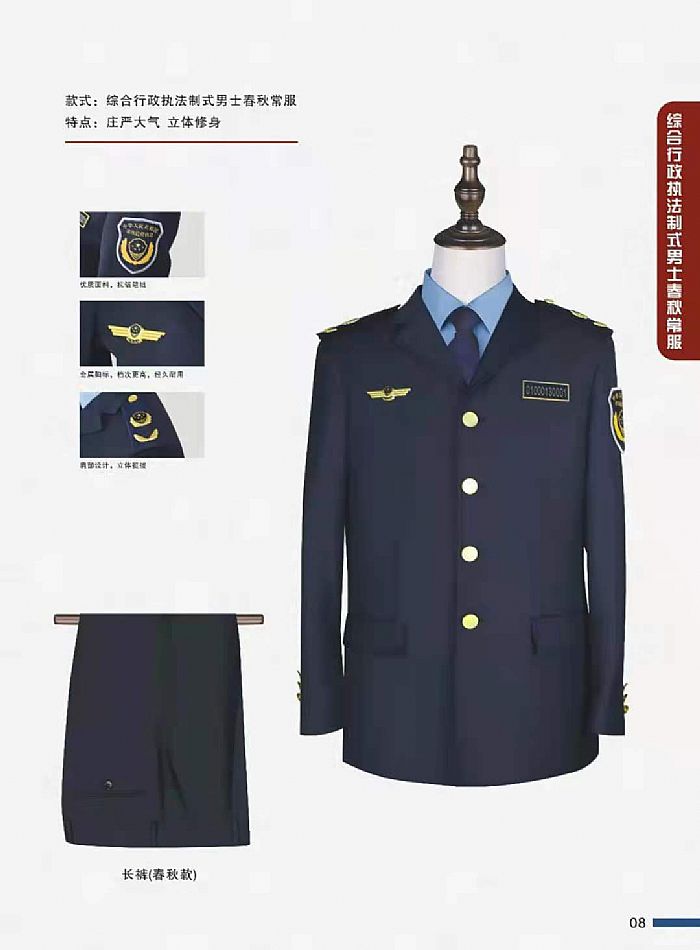 泰安2022城管执法制服城市管理执法服装