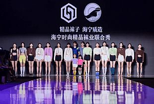 【定檔】中國（杭州）國際襪業展覽會將于7月底舉辦!