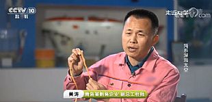 黄涛|情系深海太空的绳缆专家